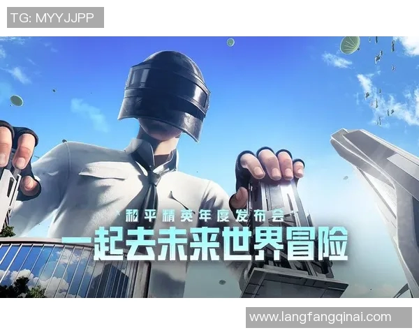 s15电竞总决赛和平精英引发TES意识争议的深度分析与讨论